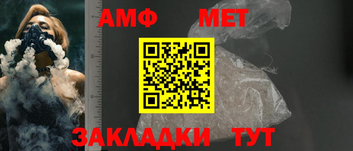 Amphetamine  АМФ  Магнитогорск  Amphetamine Розовый  Вход с VPN 