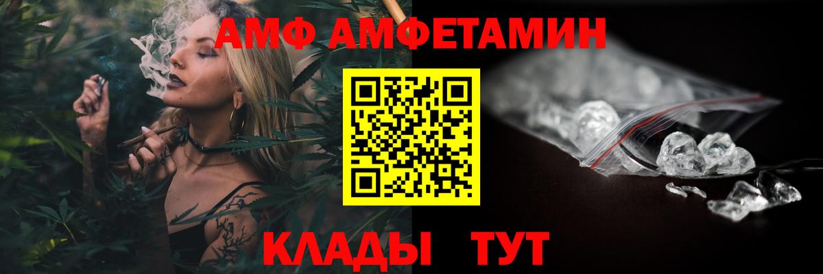 Amphetamine Premium Магнитогорск