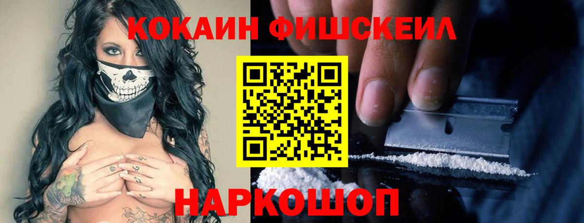 Cocaine Колумбийский  Вход с VPN  COCAIN  Кокаин Боливия  Магнитогорск 