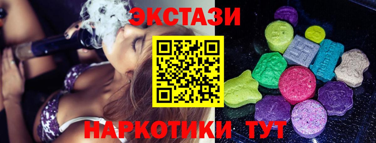 Экстази DUBAI Магнитогорск