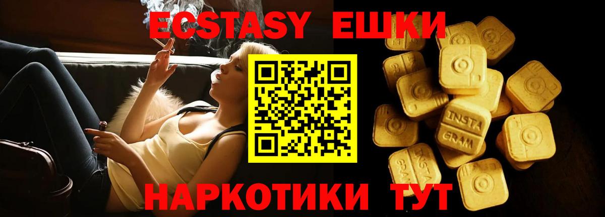 Ecstasy  Ecstasy DUBAI  hydra рабочий сайт  ЭКСТАЗИ диски  Магнитогорск  Вход с VPN 