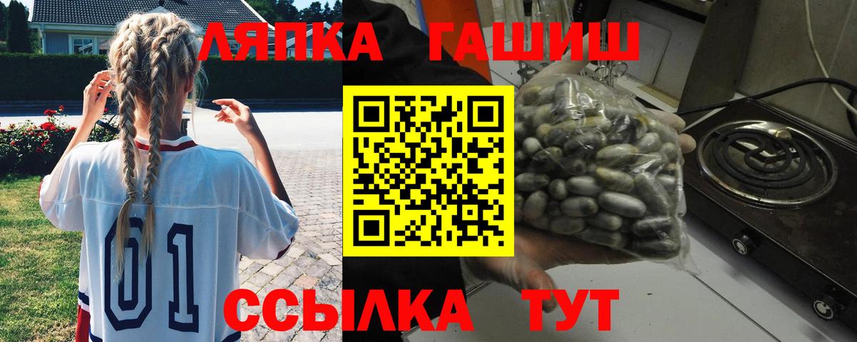 Магнитогорск  Гашиш убойный  Вход с VPN 