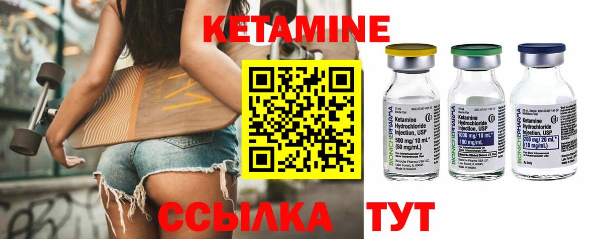 КЕТАМИН ketamine  Кетамин VHQ  Магнитогорск  Вход с VPN 
