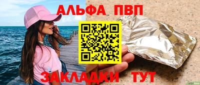а пвп мука Канаш