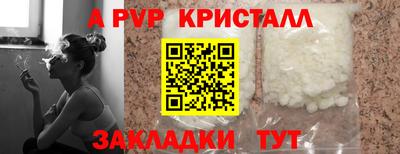 а пвп мука Канаш
