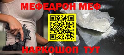 MESCALINE Камышлов