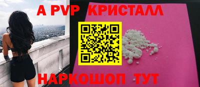 а пвп мука Канаш