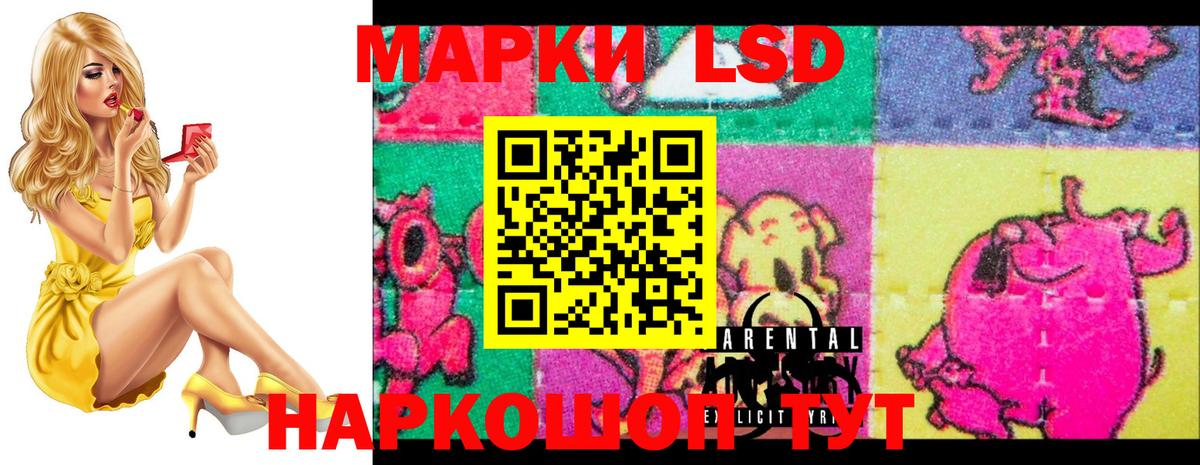 Лсд 25 экстази кислота  LSD-25 экстази кислота  Магнитогорск  Вход с VPN 