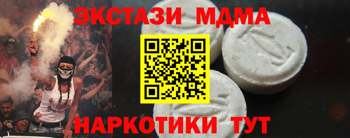 Магнитогорск  MDMA VHQ  Вход с VPN 