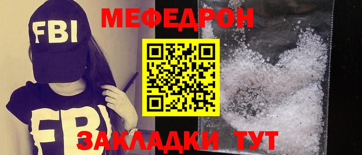 Мефедрон VHQ  Меф  Магнитогорск  Вход с VPN  МЯУ-МЯУ 