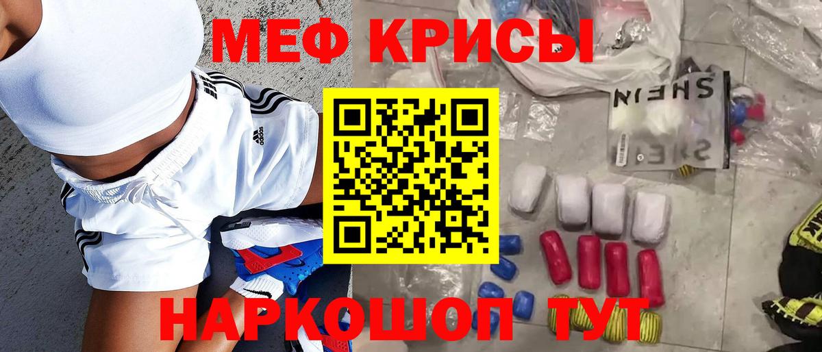 Меф кристаллы Магнитогорск