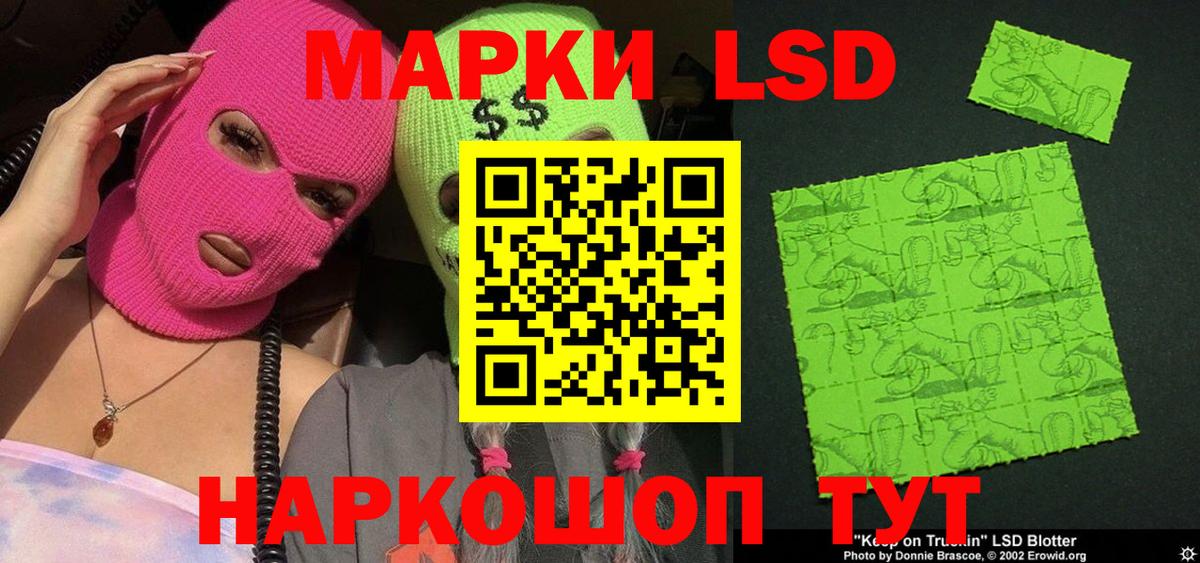 Марки 25I-NBOMe 1,8мг  что такое наркотик  Магнитогорск  Вход с VPN 
